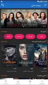 دانلود تیک  تاک فیلم جدید TikTok Film 2026  اندروید، TV ویندوز