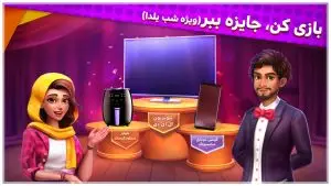 دانلود بازی گلشیفته مود شده با لینک مستقیم 🌸 Golshifteh Mod 2026 | نسخه جدید