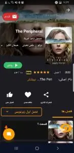 دانلود برنامه سیگما فیلم Sigma 19.0 (اندروید + ویندوز + تلویزیون)