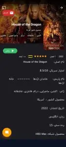 دانلود برنامه سیگما فیلم Sigma 19.0 (اندروید + ویندوز + تلویزیون)