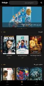 دانلود بلبل مووی (Bolbol Movie 2026) برای اندروید با لینک مستقیم