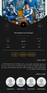 دانلود بلبل مووی (Bolbol Movie 2026) برای اندروید با لینک مستقیم