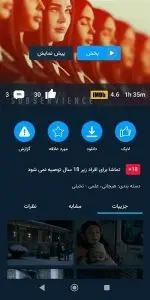 🎬 دانلود موویلیکس (MovieLix 2026) برای اندروید با لینک مستقیم | آپدیت