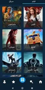 🎬 دانلود موویلیکس (MovieLix 2026) برای اندروید با لینک مستقیم | آپدیت